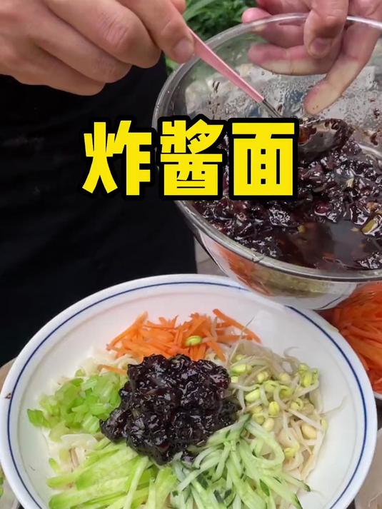 炸酱面 在家也能做 专治没胃口