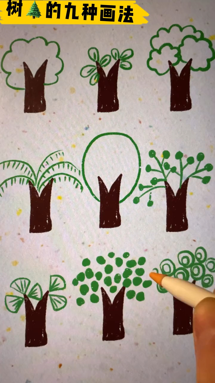 各种书的画法