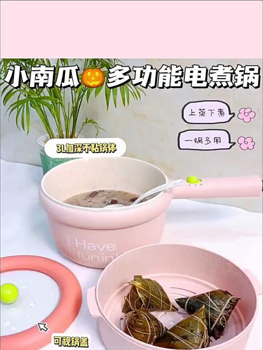 这个小南瓜多功能电煮锅真的是一款非常实用的厨房小家电