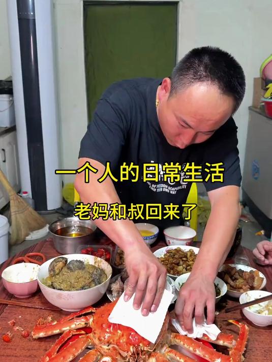 东北单身汉今天给老妈还有叔蒸个帝王蟹再放几个海参和鲍鱼