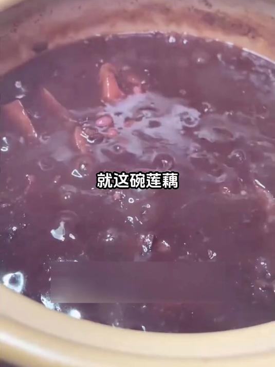 做法超简单！红豆莲藕紫米粥，营养暖全家