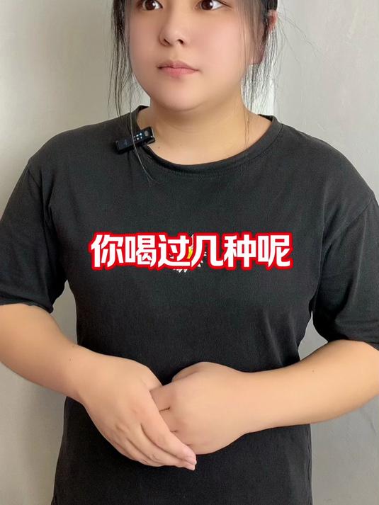这8种饮料,你喝过几种?冷知识 饮料 学生党
