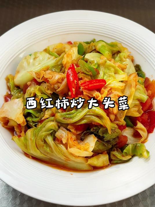 夏日减肥不知道吃什么?快来试试这道西红柿炒大头菜吧!