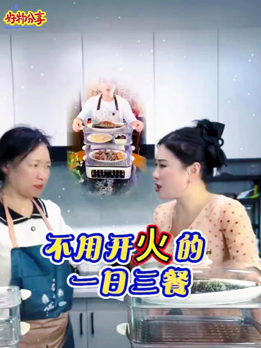 早餐要蒸包子、玉米、鸡蛋一锅放不下？多层大容量电蒸锅，荤素主食分层蒸，一锅搞定全家早餐