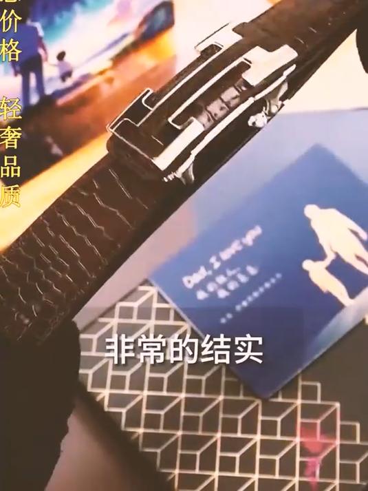 「工匠品质」男士高档真皮鳄鱼纹腰带,无牙自动扣超耐用!