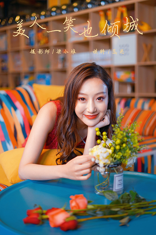 [YALAYI雅拉伊] 2021.12.16 NO.873 蕊思《美人一笑也倾城》[40+1P702M]-六色网
