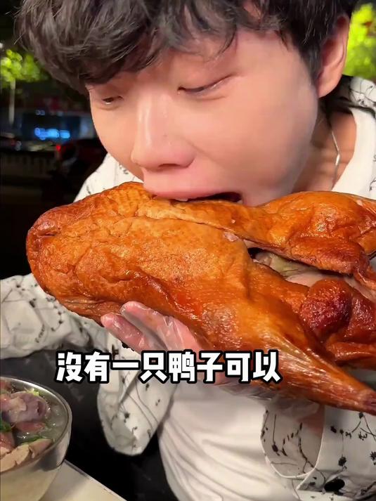 南京烤鸭搭配鸭血粉丝汤,经典组合,味道完美又正宗#美食吃播#