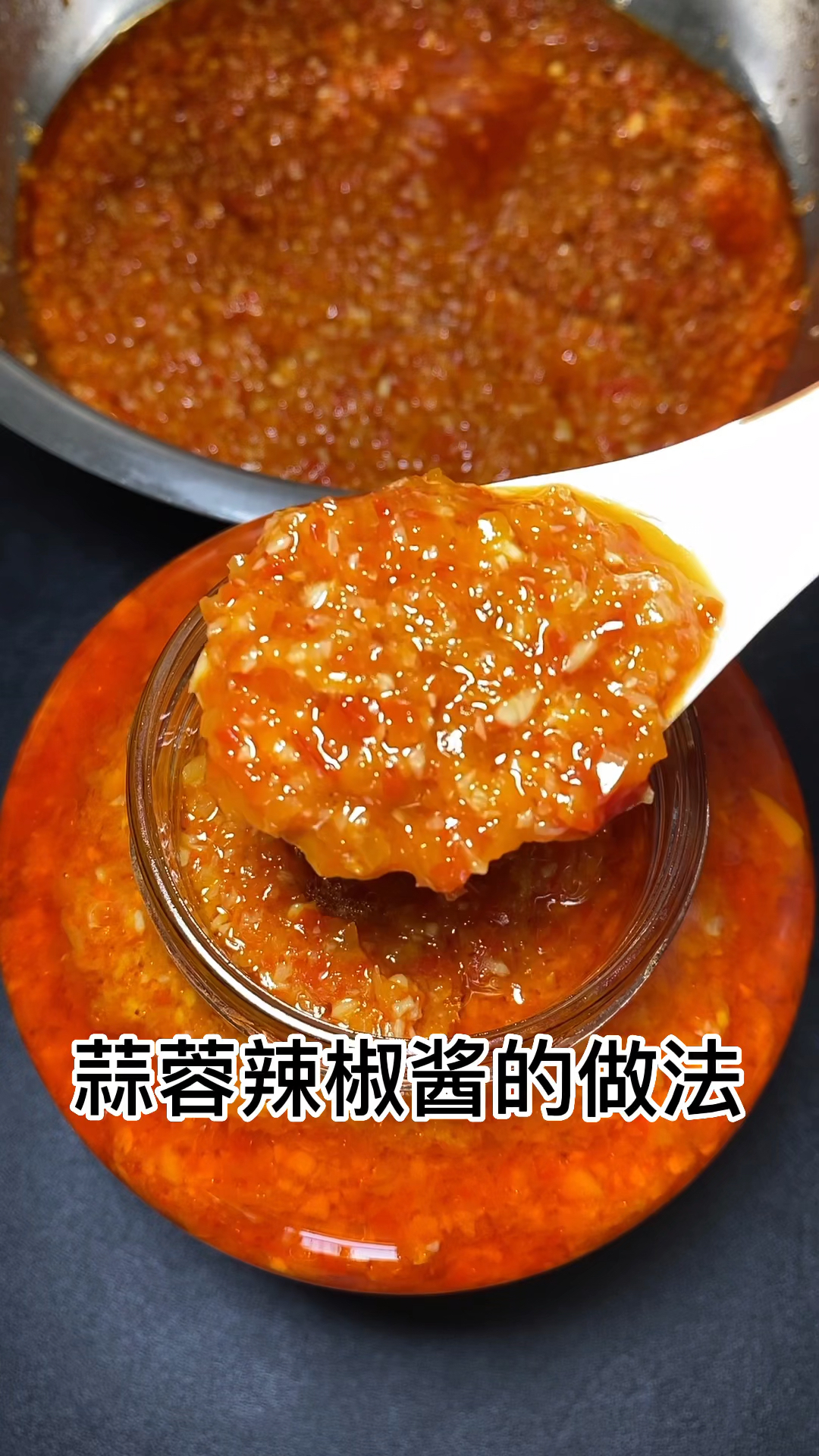 蒜蓉辣椒酱的做法