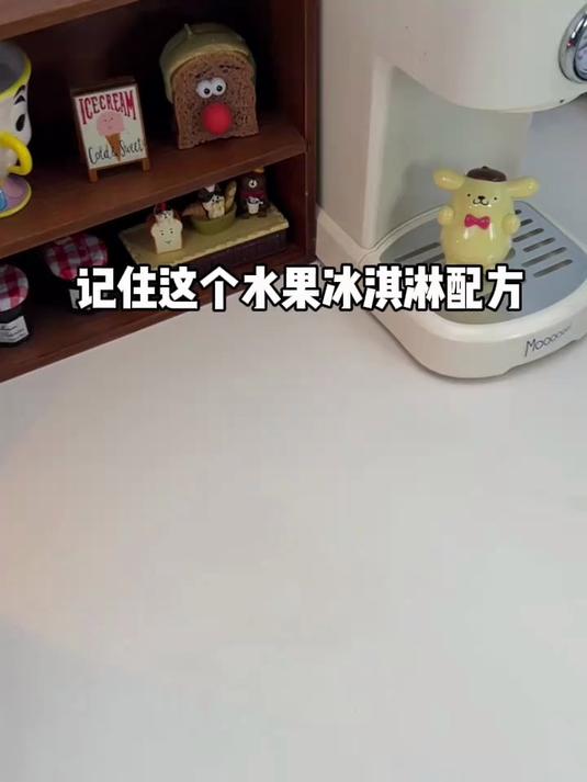 每年夏天都要吃的水果冰淇淋搭配!在家实现冰淇淋自由可太棒啦