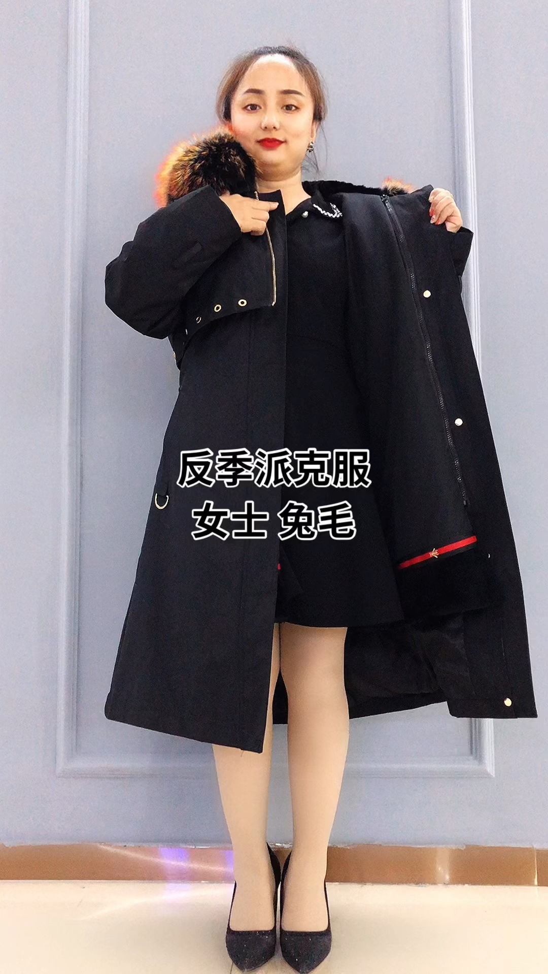 皮草派克服反季开始了,高端品质,价格优惠。