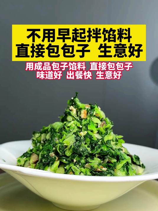早餐店老板根本不用早起拌馅料,用成品包子馅料开袋直接包包子