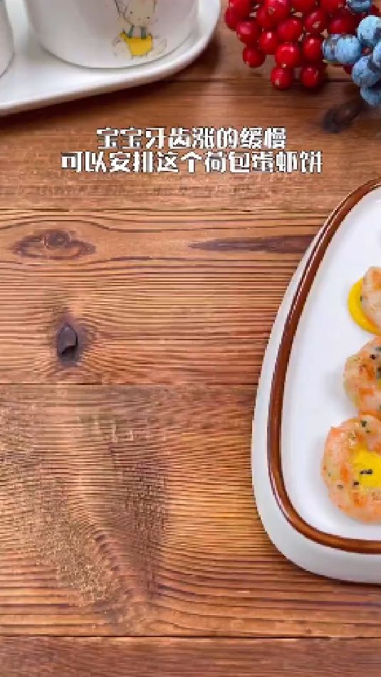 荷包蛋虾饼的做法