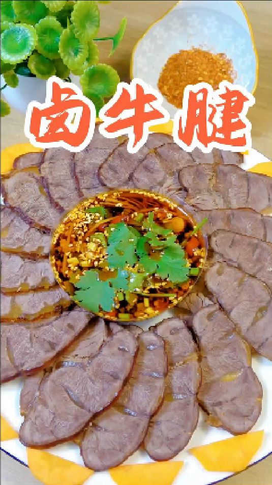 卤牛腱子肉的做法