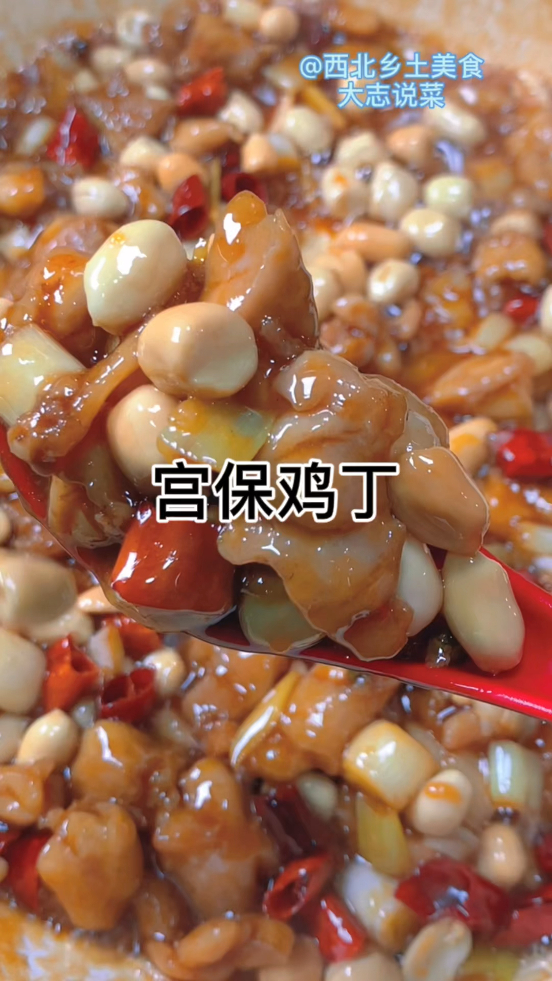 宫保鸡丁这样做,鸡丁滑嫩,花生酥脆