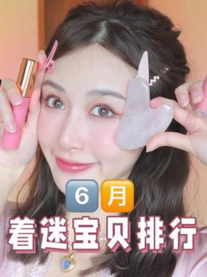 普通人提升颜值的变美神器?!关键词:小脸 长睫毛 素颜
