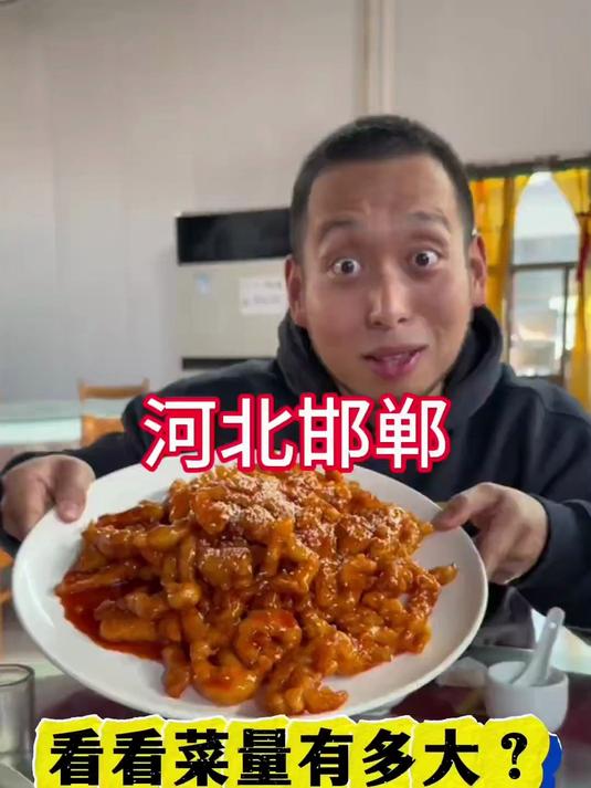 你管这叫“武安小炒”？！