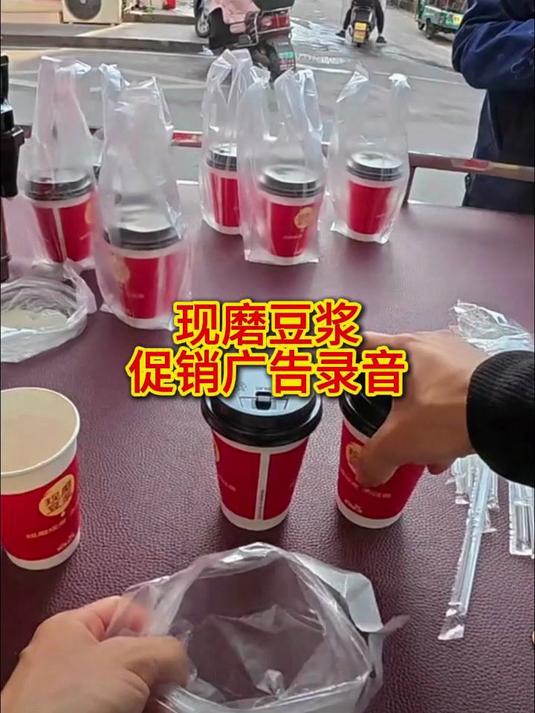 赶集摆摊秘诀:免费下载早餐店现磨豆浆叫卖广告录音词MP3
