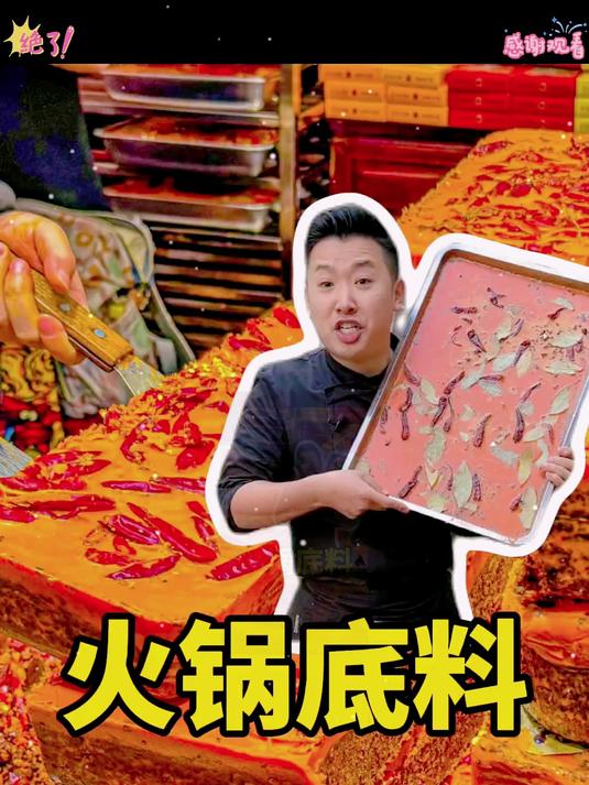 重庆街头重麻重辣牛油火锅你怕了吗 重庆美食_ 同城美食_