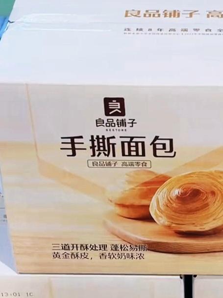 手撕面包