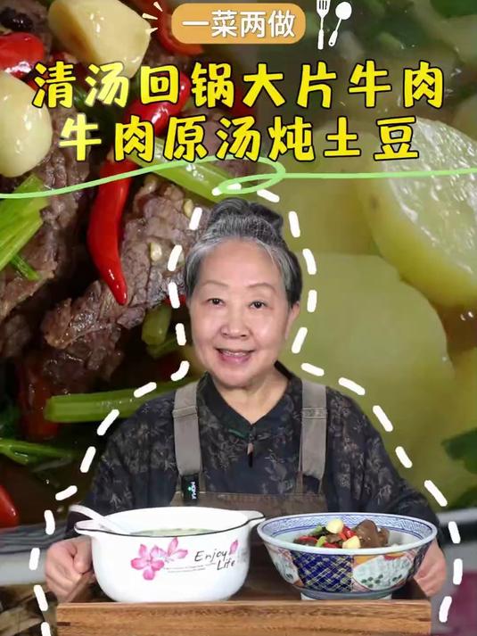 回锅牛肉好吃的关键，逆纹切！逆纹切！逆纹切！重要的事说三遍，这是物理嫩肉法