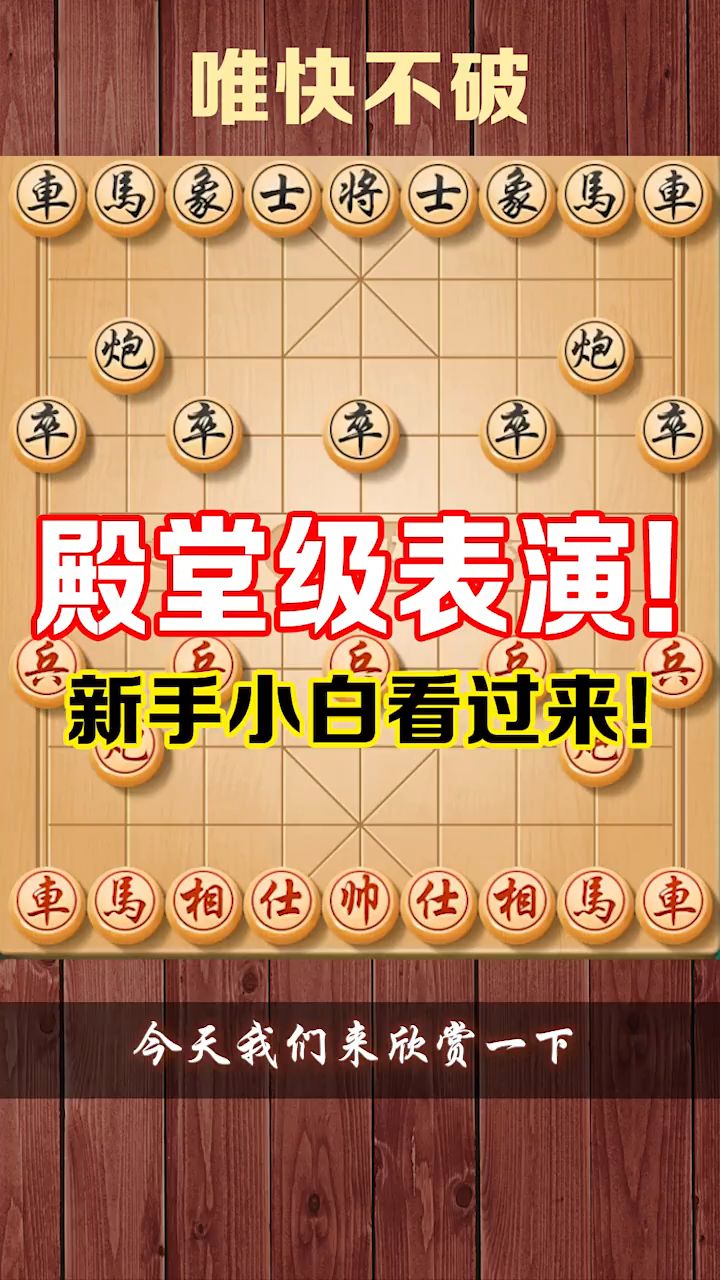 棋友们好!我是象棋主播玺儿,每晚7点直播,欢迎大家多多指导!
