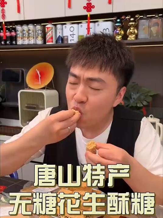 无蔗糖花生酥没想到这么好吃,酥酥脆脆的口感一点也不齁甜