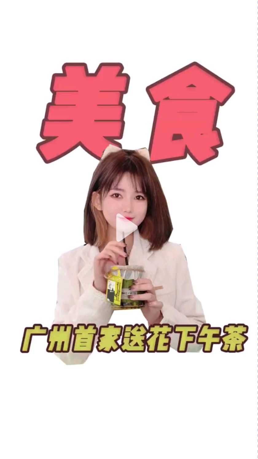 超经典的网红下午茶店 拍照打卡美滋滋