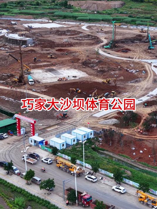 巧家大沙坝体育公园