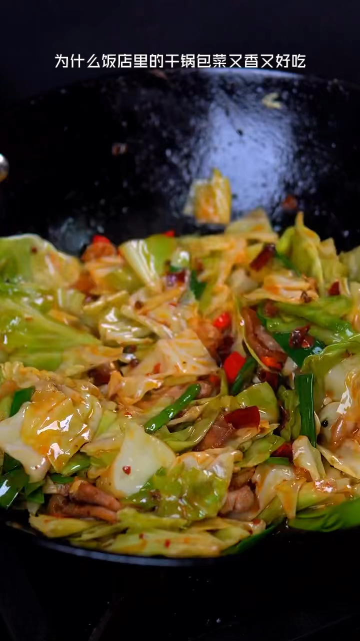 比肉还香的干锅手撕包菜做法,简单又下饭