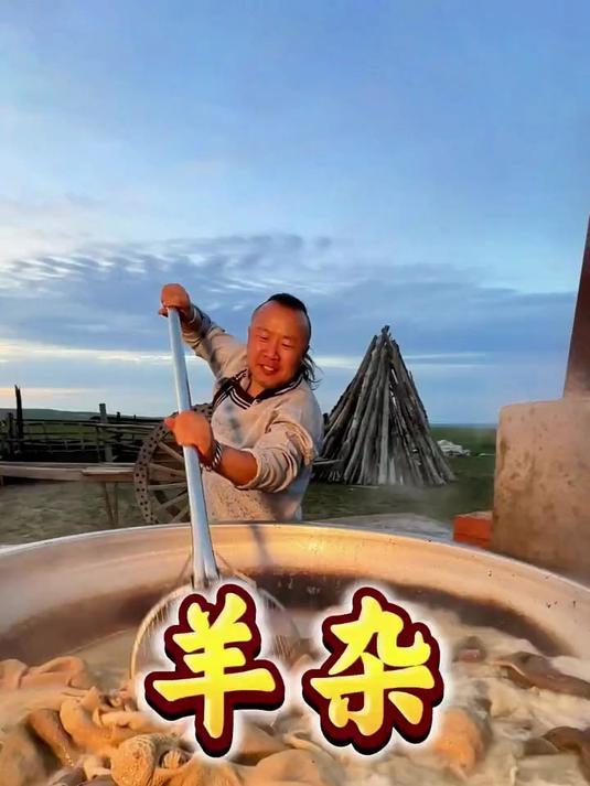 大草原享受正宗内蒙羊杂汤的快乐,吃的太嗨了真过瘾啊