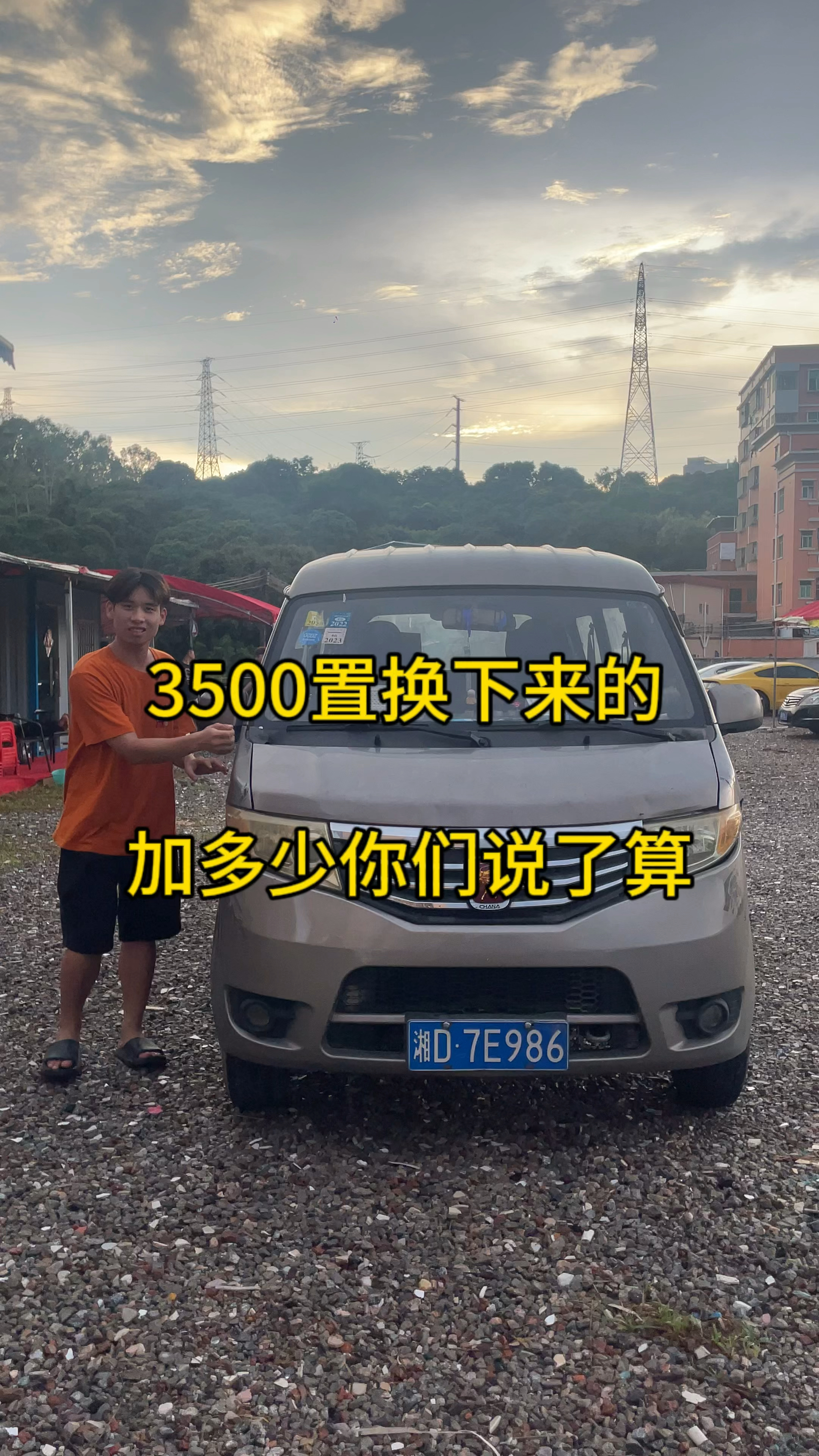 3500块粉丝置换下来的,加多少合适你们说了算