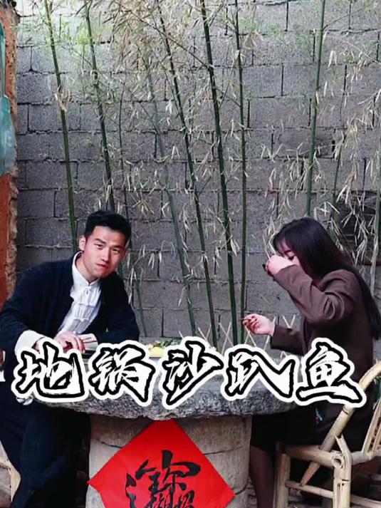 #年味里的中国#小姨妹钓了一筐沙趴鱼,给她做个地锅沙趴鱼