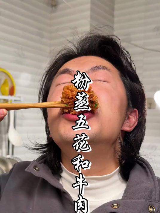 这是一期关于粉蒸牛肉和五花肉,如何软嫩糯叽叽的保姆分享