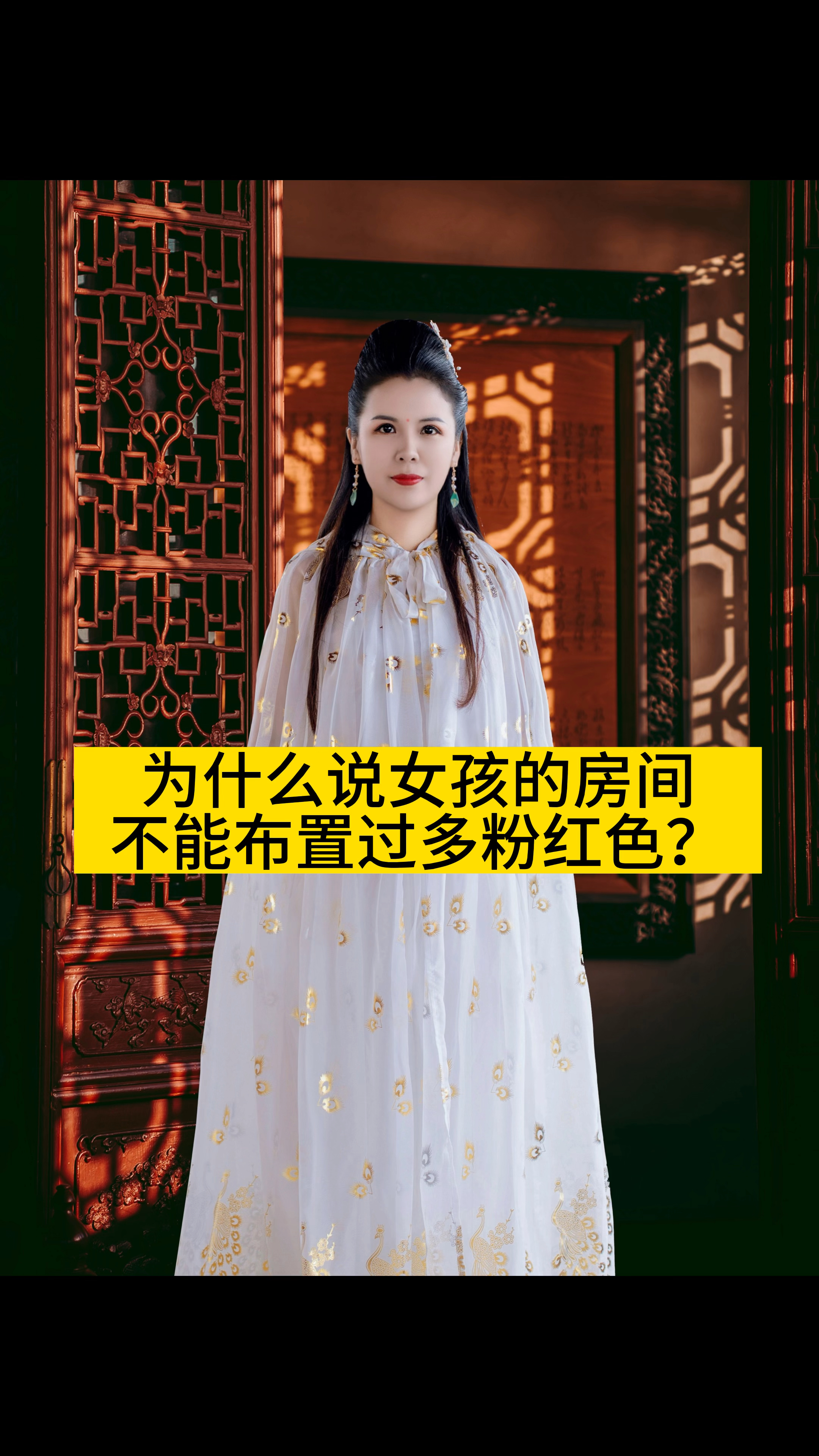 为什么房间不能过多粉色?