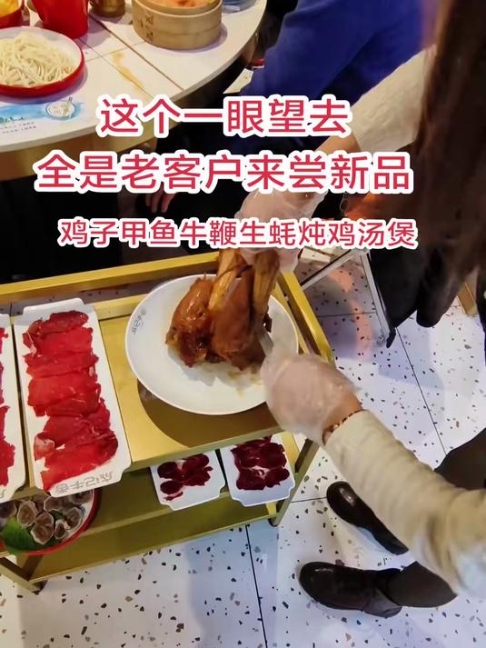 老客户都反馈我们的新品,鸡子甲鱼牛鞭生蚝炖鸡汤煲非常OK