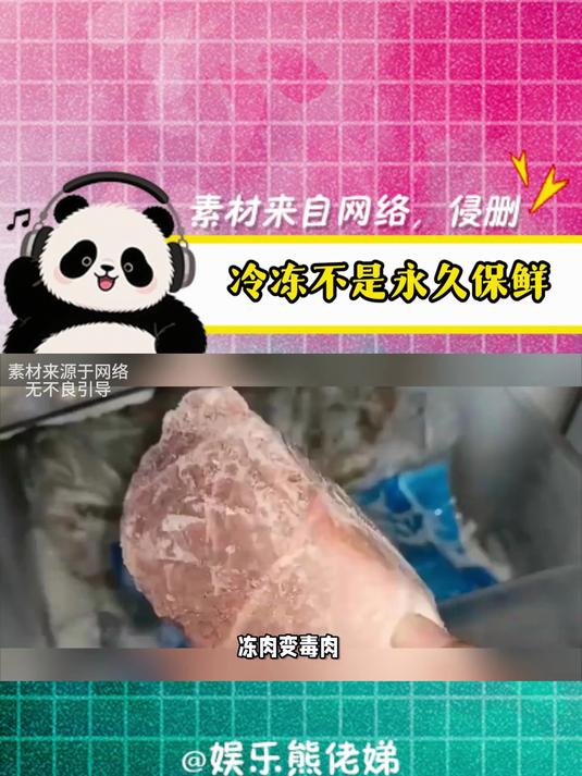 冰箱塞满“僵尸肉”？超期=慢性中毒！