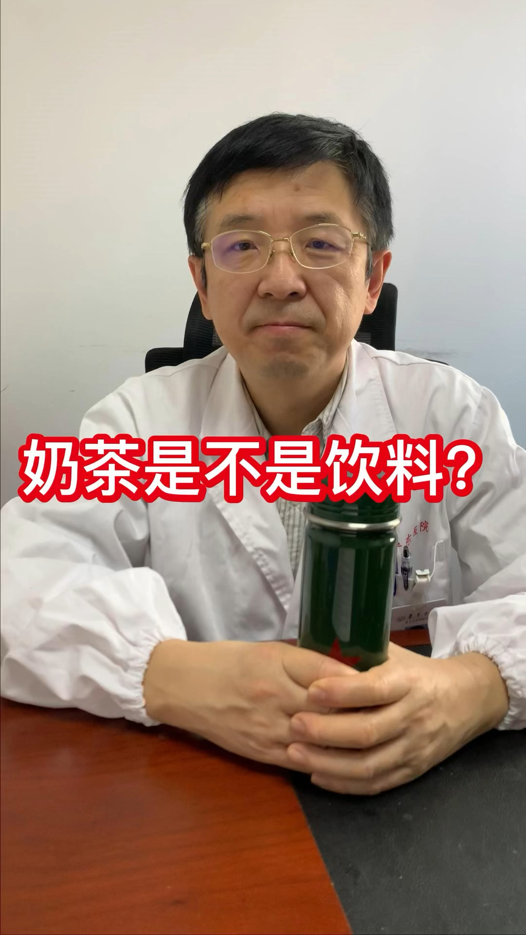 奶茶是不是饮料?