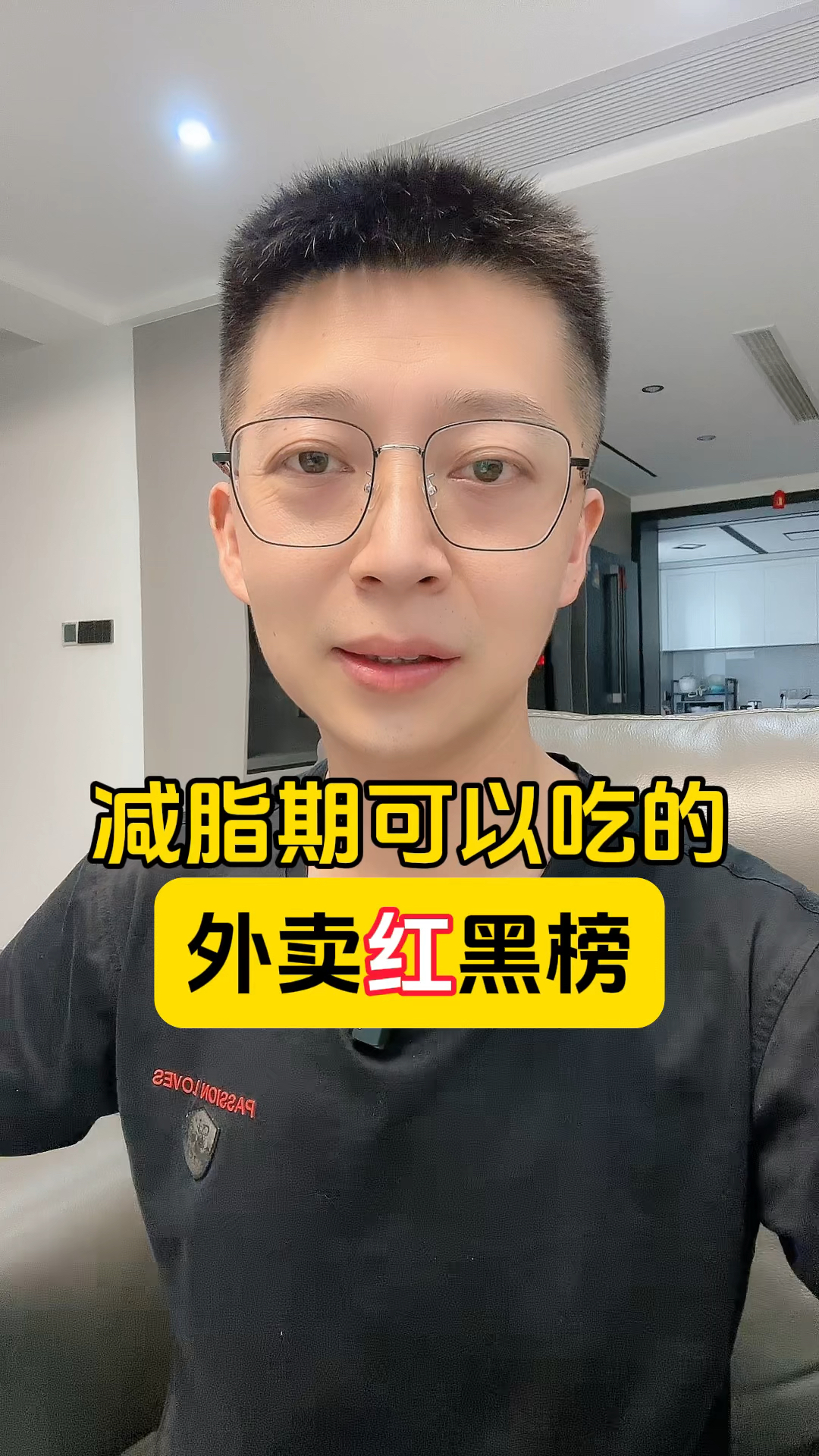 减脂期可以吃的外卖红黑榜,速速炫起来!