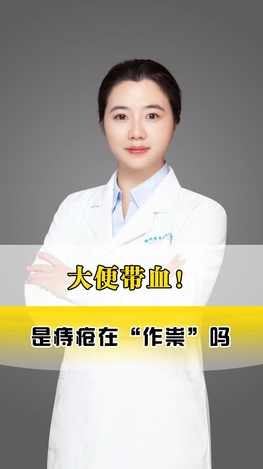 大便带血就是痔疮吗?这可不一定!