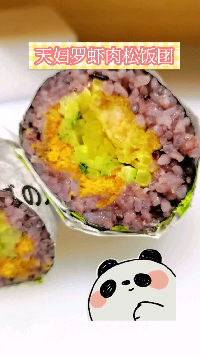 天妇罗虾肉松饭团,太好吃啦