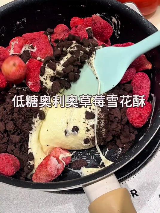 低糖奥利奥草莓雪花酥酥酥的，哏啾啾特别有嚼头！