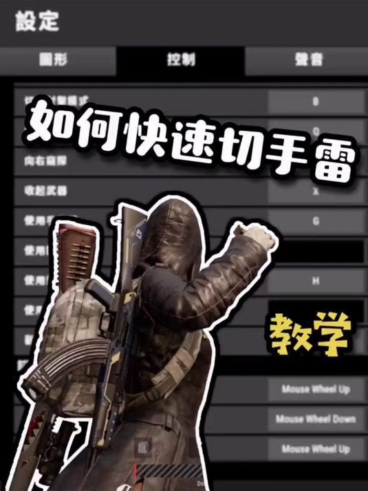 明天给大家更新超多手雷的实战技巧