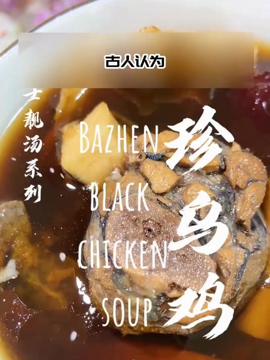 秋冬养生！八珍汤，气血双补不踩雷