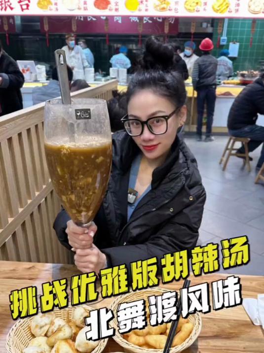 河南人的胡辣汤，一定要喝出优雅