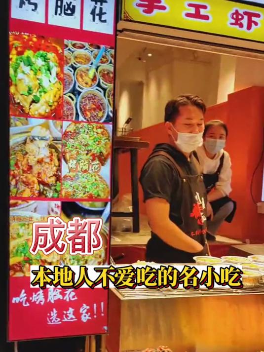 成都本地人不爱吃的名小吃