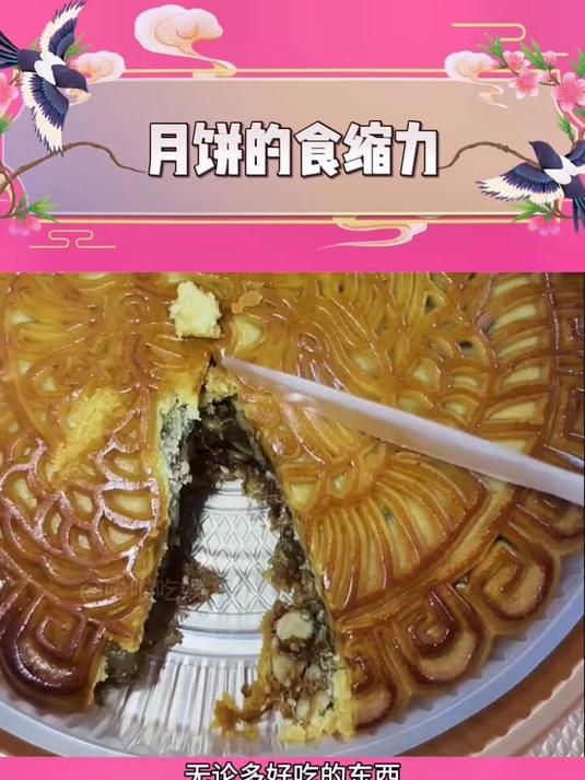 到底有没有好吃的月饼啊
