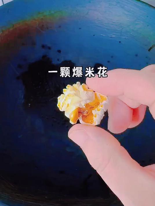 玉米粒做爆米花