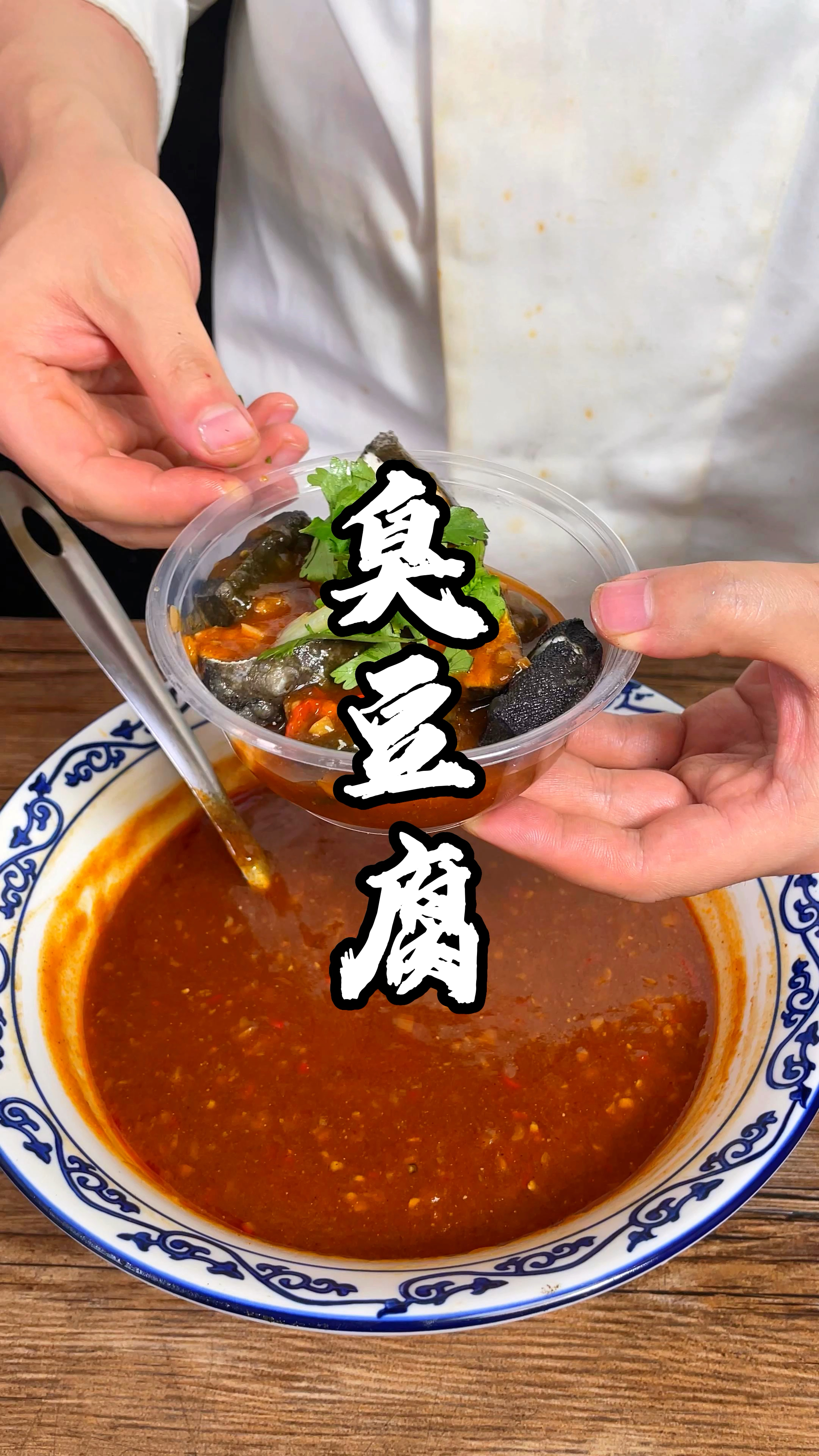 闻着出这香的臭豆腐,好吃的关键就在于这个酱料上