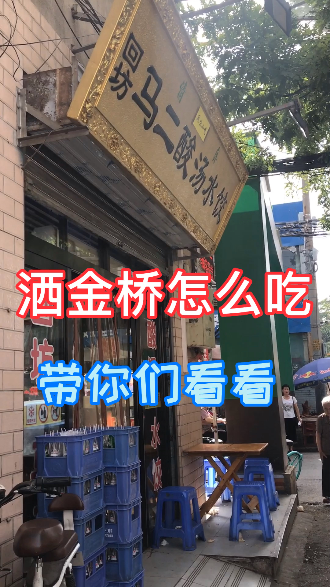 西安在也不要去网红街打卡了