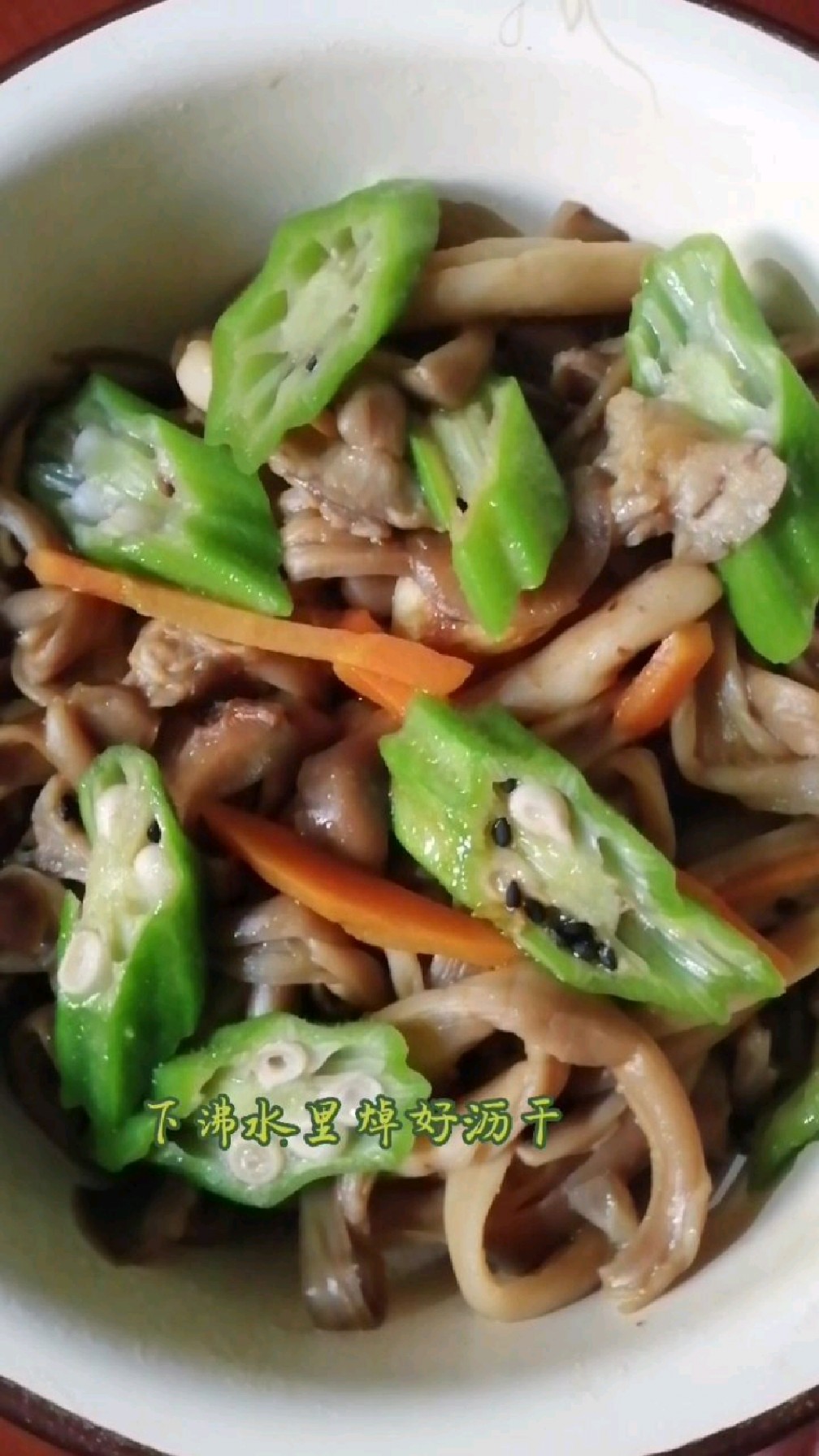 鹿茸菇秋葵凉拌菜,健康减脂又美味,健身减肥的围过来呀